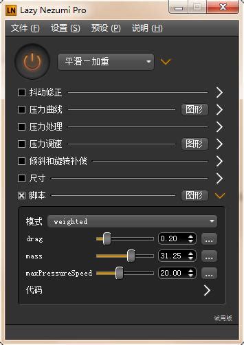 【lazy nezumi pro】Lazy Nezumi Pro汉化版 v18.04 中文特别版-开心电玩