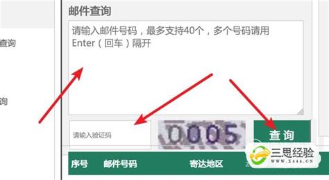 中国邮政储蓄银行网上银行 点击网银登录