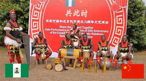 “共此时——庆祝中国和尼日利亚建交50周年线上文艺演播”举办