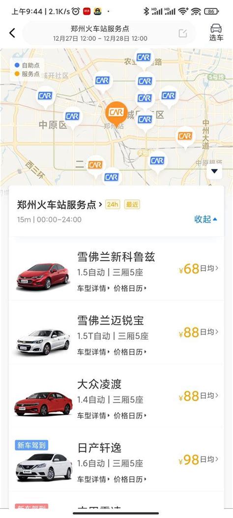 神州租车开放春节租车预定 车辆租金较平时翻4倍_搜狐汽车_搜狐网