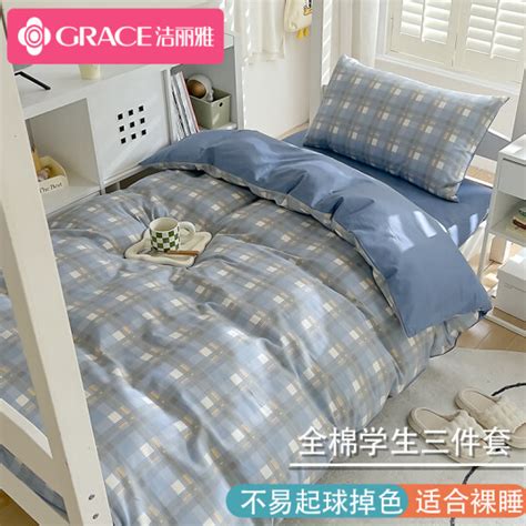 拉萨学生床上用品三件套 纯棉床单被套 简兮蓝0.9/1.2米床