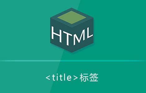 HTML常用标签 - 知乎