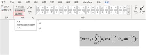 使用MathType对公式设置样式和自定义样式-MathType中文网