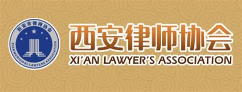 陕西网与北京盈科(西安)律师事务所公益法律服务战略合作启动 - 本网动态 - 陕西网