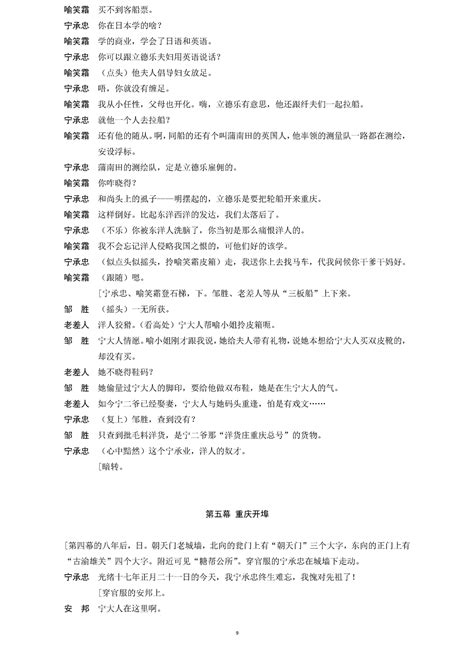话剧九人十周年戏剧月开幕，经典代表作《四张机》再上演_北京日报网