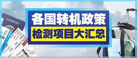 2022最全韩国转机回国/出国攻略（最新规定+流程+签证+核酸检测/隔离） - Extrabux