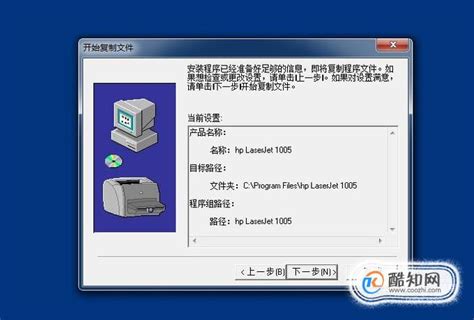 hp1005打印机驱动 (64)_官方电脑版_华军软件宝库