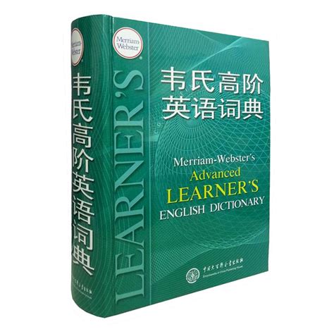 韦氏高阶词典 Merriam Websters Advanced Learners English Dictionary 英文原版 韦氏英英 ...