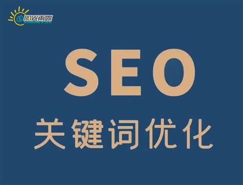 seo网页优化包括哪些内容（谷歌SEO的意义）-8848SEO