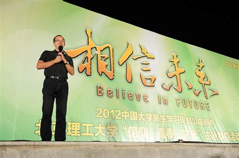 【信仰•青春•阳光】新东方创始人俞敏洪励志讲座——《相信未来》