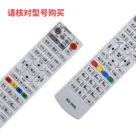 新款龙江网络九州高清数字电视机顶盒遥控器 HDC2100S DVC8158_虎窝淘
