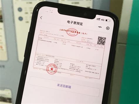 上海九院首家实现医疗收费电子票据全覆盖，打通就医数字结算“最后一公里”