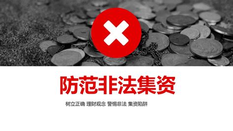 链圈打诈：中国十大非法集资案件 - 区块链网