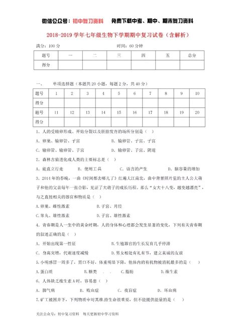 2019上海重点初中入学分班考试数学模拟试题十（下载版）_分班考试_奥数网
