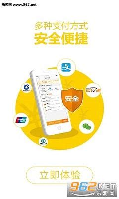 畅途汽车票网上订票客户端下载-畅途汽车票app下载v4.4.4-乐游网软件下载