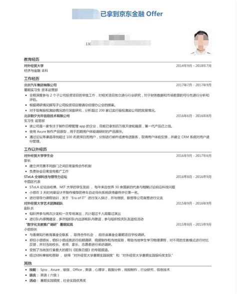 中文简历模板大全_专业中文简历模板免费下载 - 锤子简历