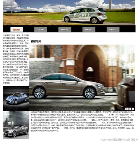 HTML5期末大作业：汽车网站设计——汽车介绍(6页) HTML+CSS+JavaScript 学生DW网页设计作业成品 学生汽车网页作业 ...