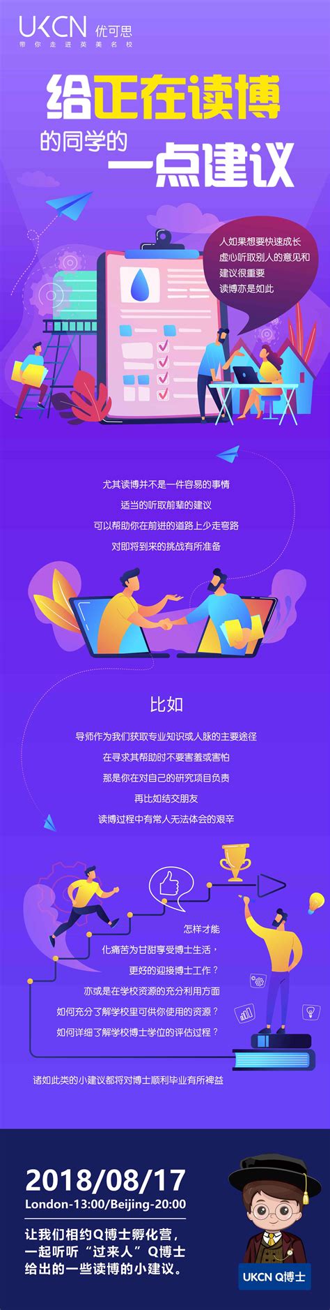 2019简约商务微信营销报告公众号推广计划书PPT模板下载_熊猫办公