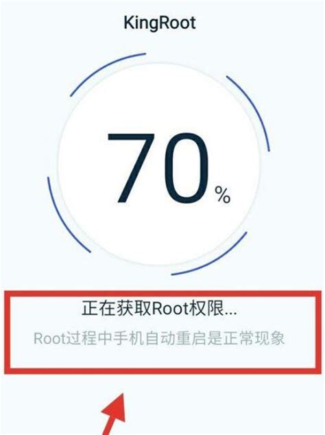 kingroot一键root手机的操作流程介绍_华军软件园