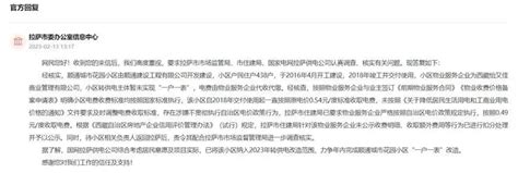 10月15日起，浙江部分电价政策有调整 -今日生活-杭州网