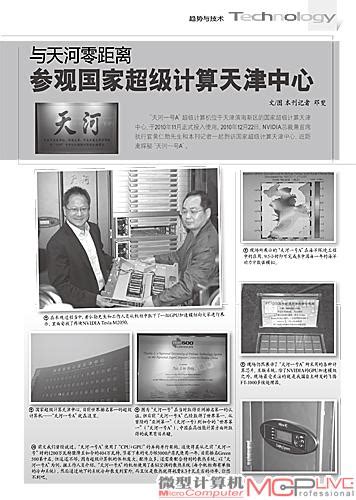 天津市电子计算机研究所有限公司
