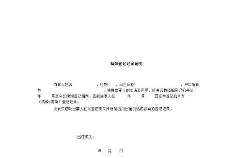 民政局能开婚姻证明吗?需要哪些证明材料 - 中国婚博会官网