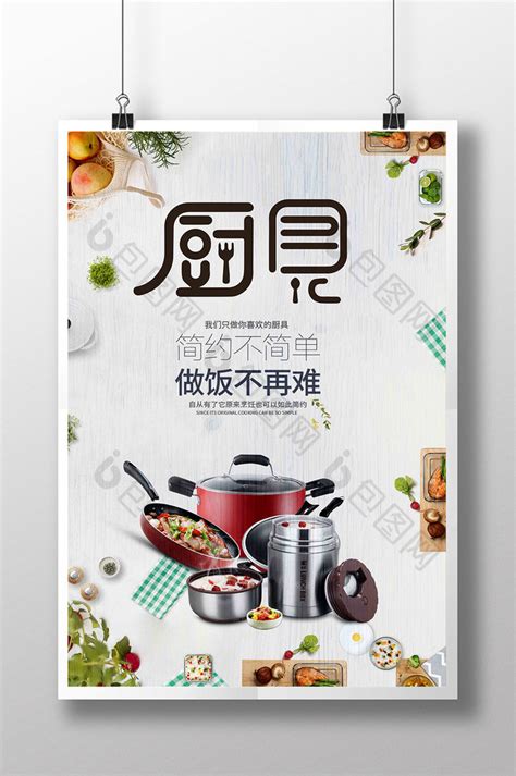 大型餐饮厨房设计方案 - 上海厨鼎厨房设备有限公司