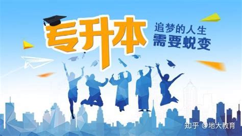 杭州专升本有哪些学校，2021最新杭州专升本学校排名及报考指南 - 高职高考网