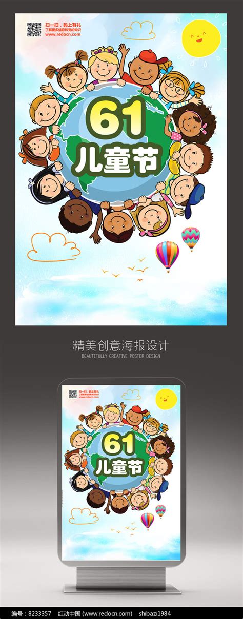 儿童绘画比赛宣传海报设计_红动网