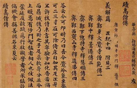 历史｜字字珠玑的佛经在翻译时都有哪些规则呢——佛教译经制度考（三）