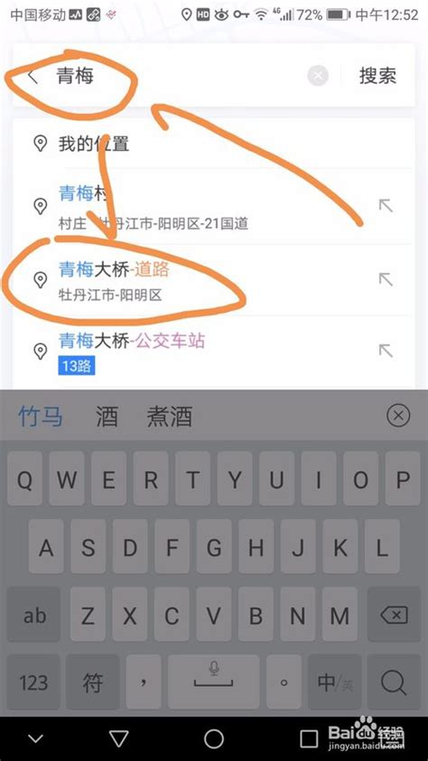 高德地图如何添加多个途经点 高德地图添加多个途经点方法_历趣