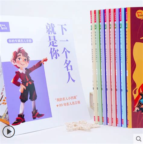 全套4册 中外名人故事注音版名人成才励志故事经典课外书儿童书籍-淘宝网