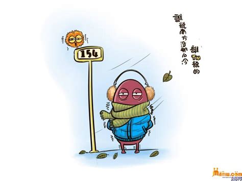 全年最冷的日子要来了 本周进入三九天,冷空气,三九天,苏州天气,找工作,蚂蚁网