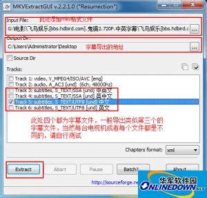 MKVExtractGUI下载-MKVExtractGUI正式版下载[电脑版]-华军软件园