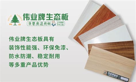 大量供应 免漆环保板材 EO级中纤板 万华禾香板 - 建材批发网
