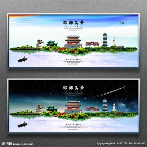 河北邯郸欢迎你设计图__海报设计_广告设计_设计图库_昵图网nipic.com