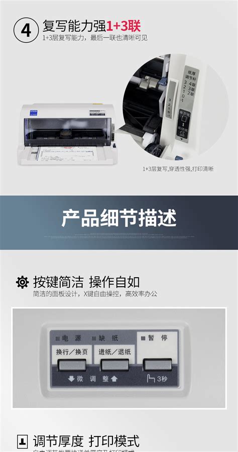 爱普生针式打印机使用方法及驱动安装教程介绍-打印机常见问题