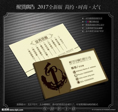 印刷厂名片设计图__名片卡片_广告设计_设计图库_昵图网nipic.com