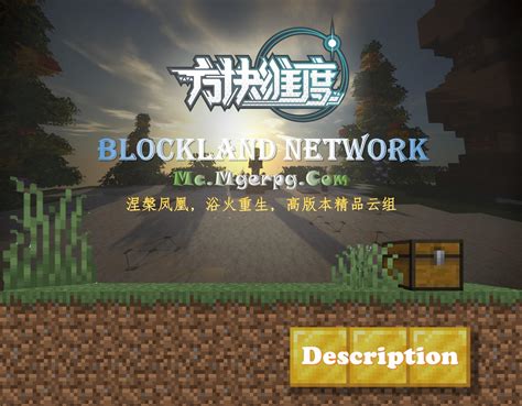 MCMOD百科新春会服务器 - 找服玩|Minecraft服务器列表