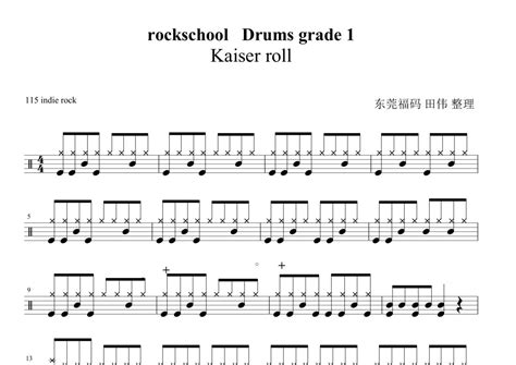 rockschool《Kaiser roll》鼓谱 - 架子鼓谱 - 琴魂网