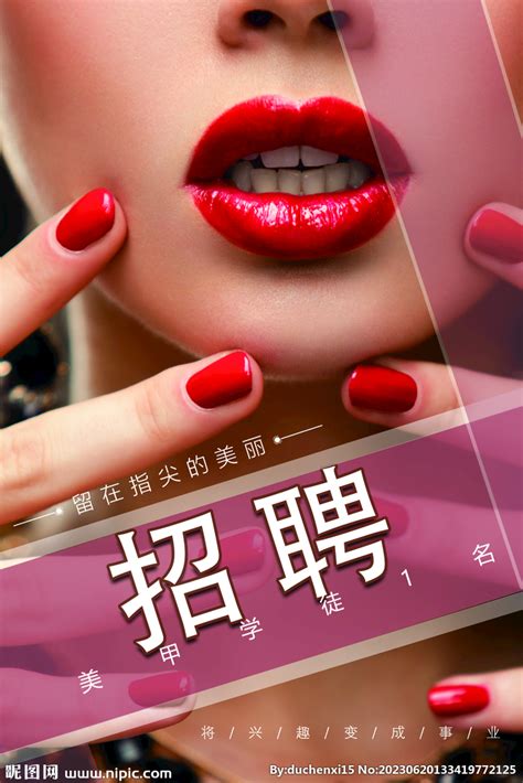 创意时尚美甲店美甲宣传海报图片_医疗美容设计图片_10张设计图片_红动中国