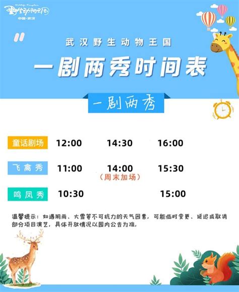 武汉野生动物园明年9月开园_野生动物园策划_野生动物园运营管理