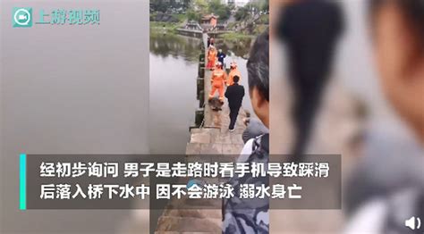 重庆一男子走路看手机坠桥溺亡 网友：低头族的教训！-千龙网·中国首都网
