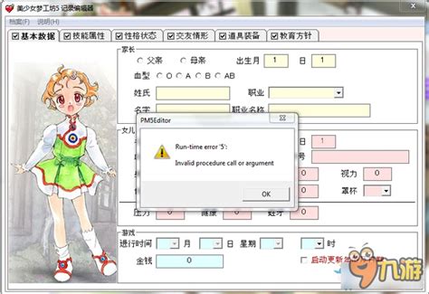 《美少女梦工厂5》修改器下载及使用方法介绍_九游手机游戏