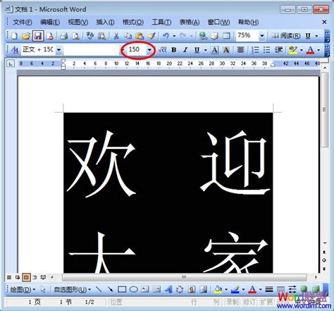 word字体如何放大，word字体放大的6种办法-软件技巧-ZOL软件下载