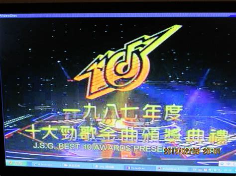 1987年度香港十大劲歌金曲颁奖典礼