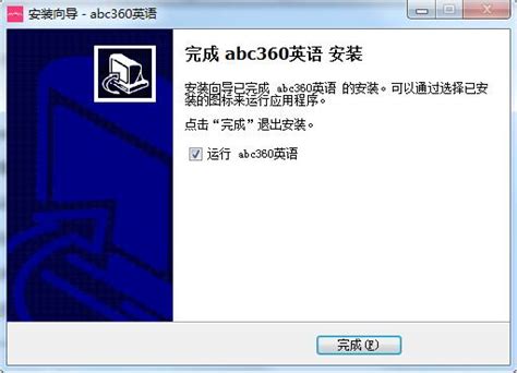 abc360英语下载-abc360英语官方下载[英语学习]-华军软件园