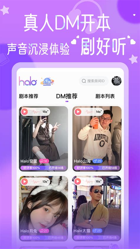 HALO剧本杀下载安卓最新版_手机app官方版免费安装下载_豌豆荚