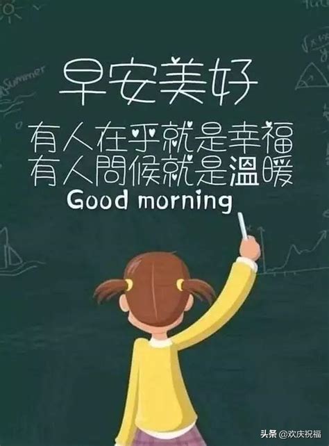 周一问候图片