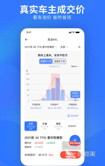 专门看车的软件哪个好用2022 好用的看车app推荐_豌豆荚